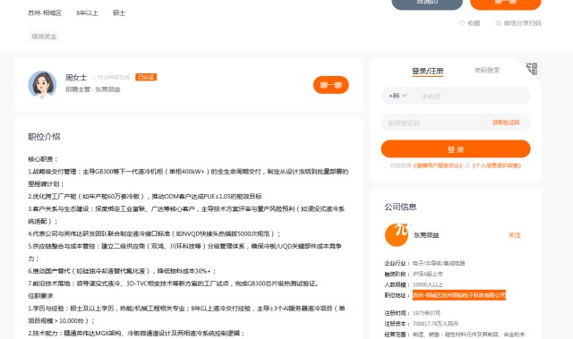 乐鱼vip 注册-招聘消息透露与英伟达合作？股价涨停，领益智造回应